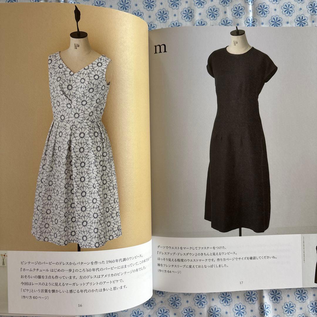 茅木真知子 ホームクチュールセレクション 23冊のソーイングブックから　生地付き