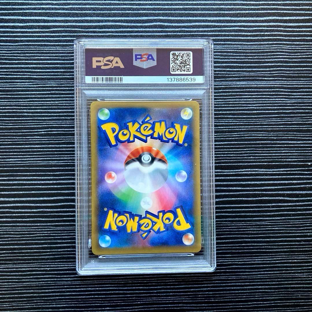 PSA9 MゲンガーEX RR ファントムゲートポケモンカード　ポケカ
