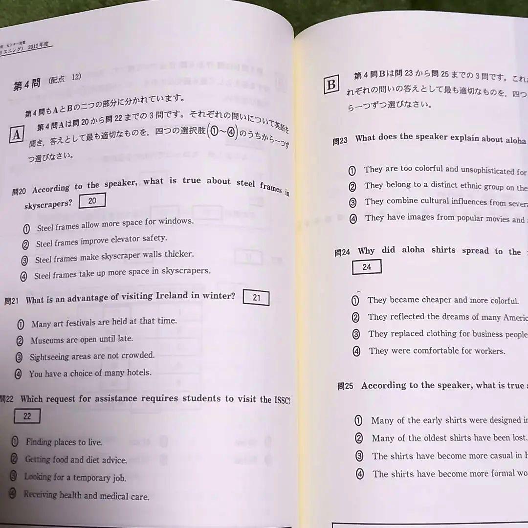 英語問題集 セット 2012~2016年　筆記・リスニング2008～2017 等