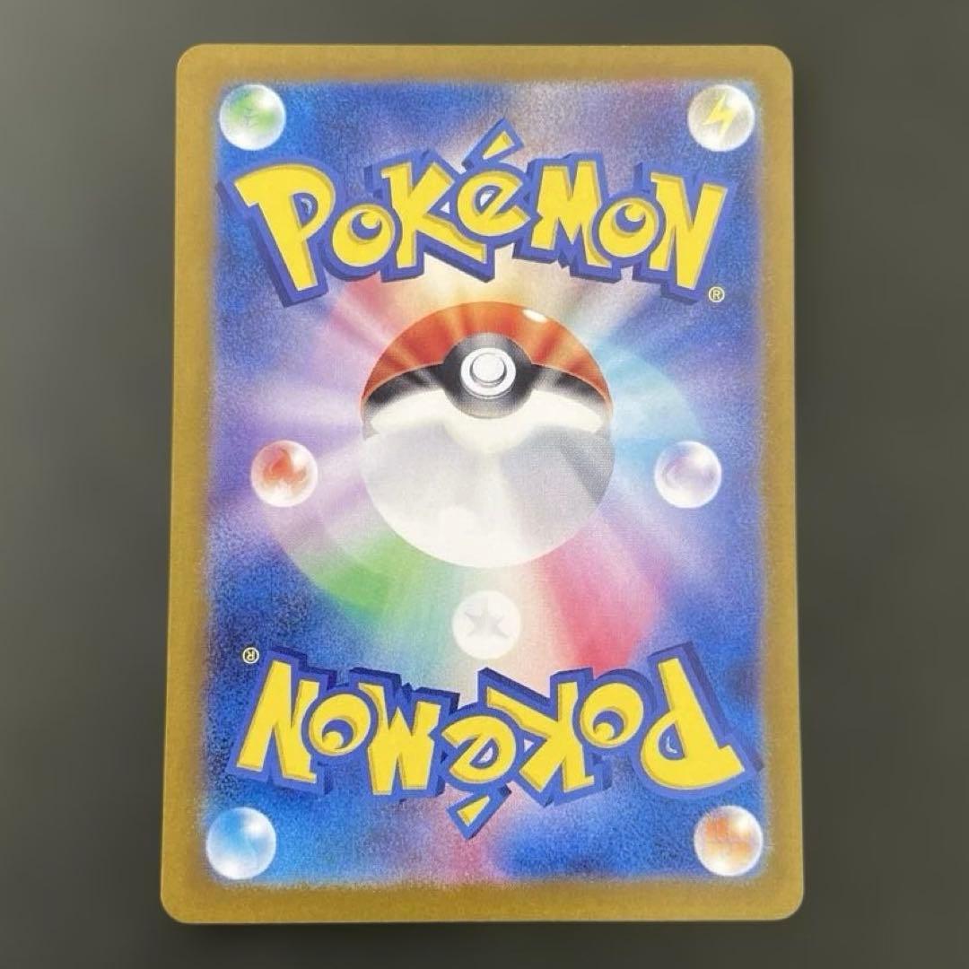 リザードン SAR 151 ポケモンカード ポケカ 御三家 CHRIZARD