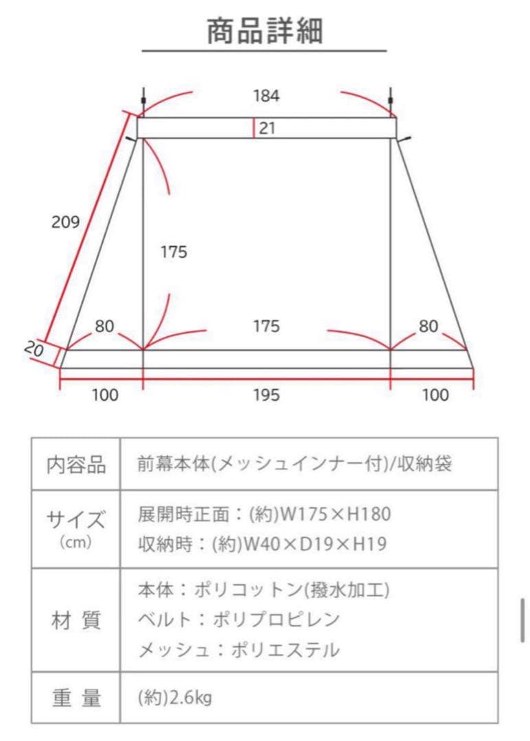 極美品 FUTURE FOX FOX-BASE EVO 専用 前幕 メッシュ付き