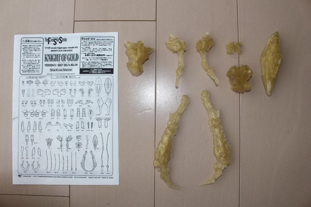 ボークス VOLKS FSS 1/100 Knight Of Gold Ver3