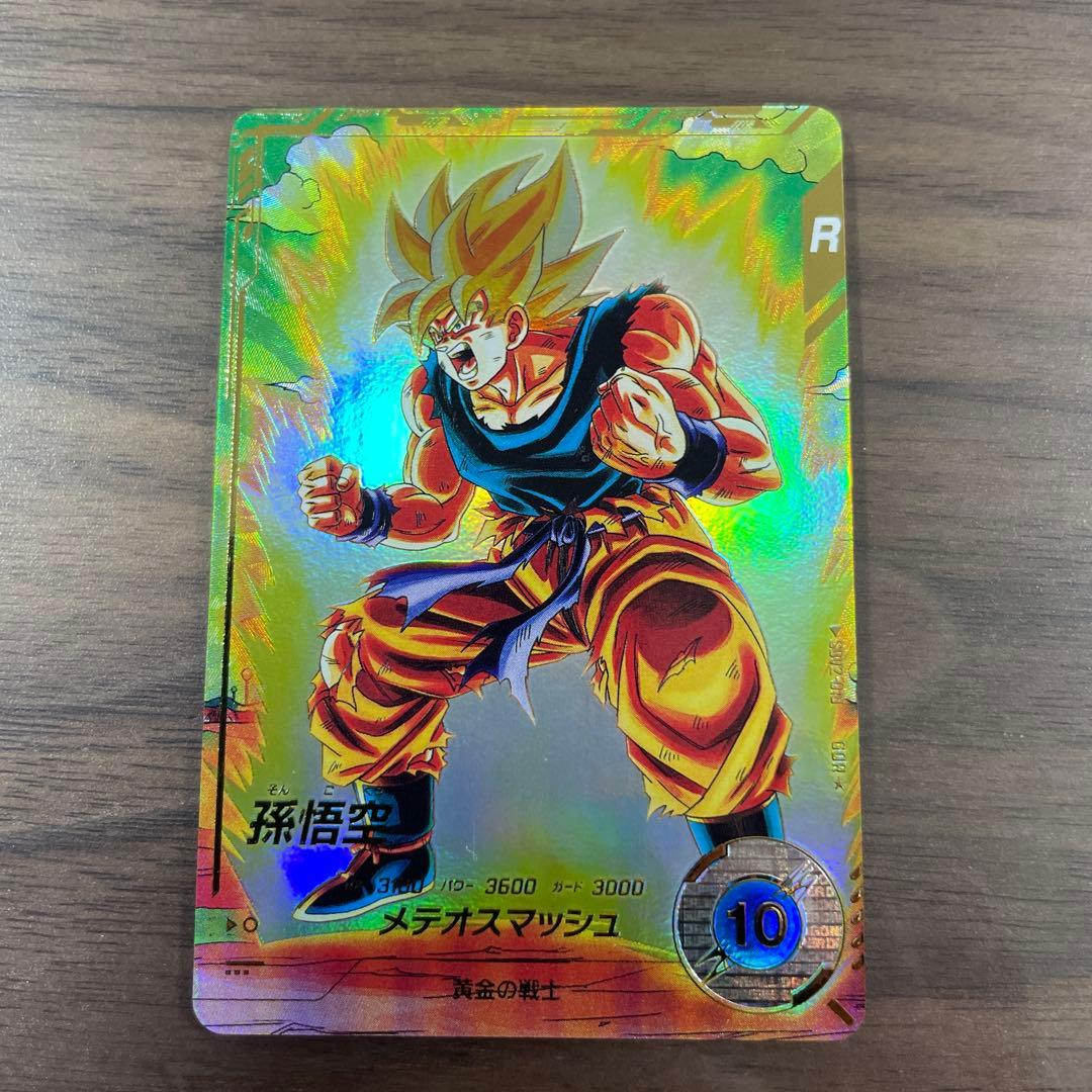 ドラゴンボールスーパーダイバーズ　GDR SDV2-018 孫悟空