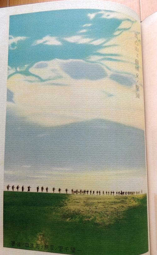 ★昭和8年発行 非売品★旧日本軍従軍「昭和六年満州事変 第十四師団記念写真帖」