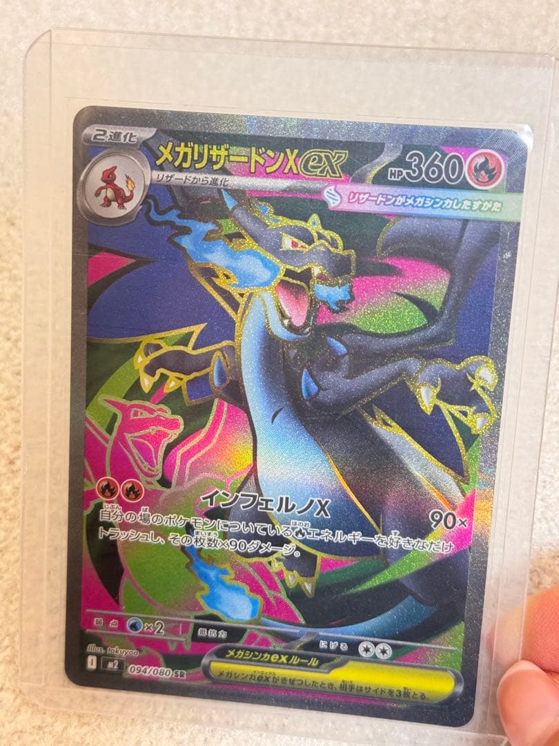 ポケモンカード スペシャルレアカード 8点セット