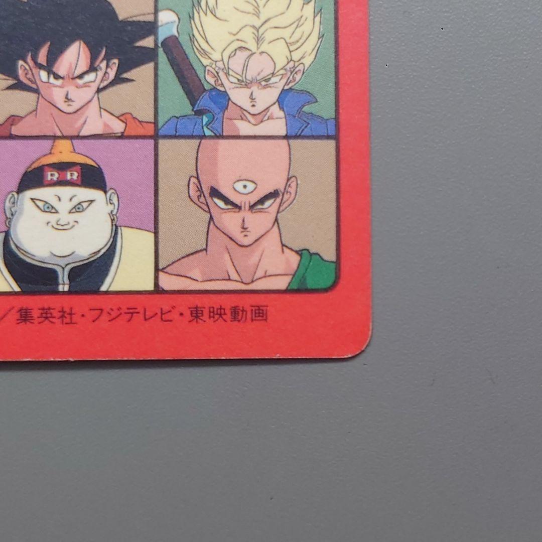 ドラゴンボールカードダス ビジュアルアドベンチャー No171 秘められたパワー