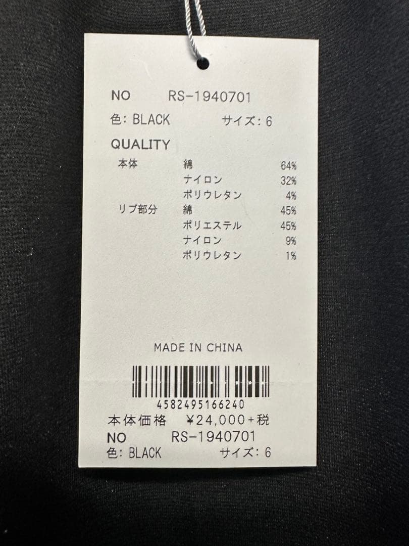 【新品未使用】サイズ6 メンズ ラッセルノ パンツ 1443