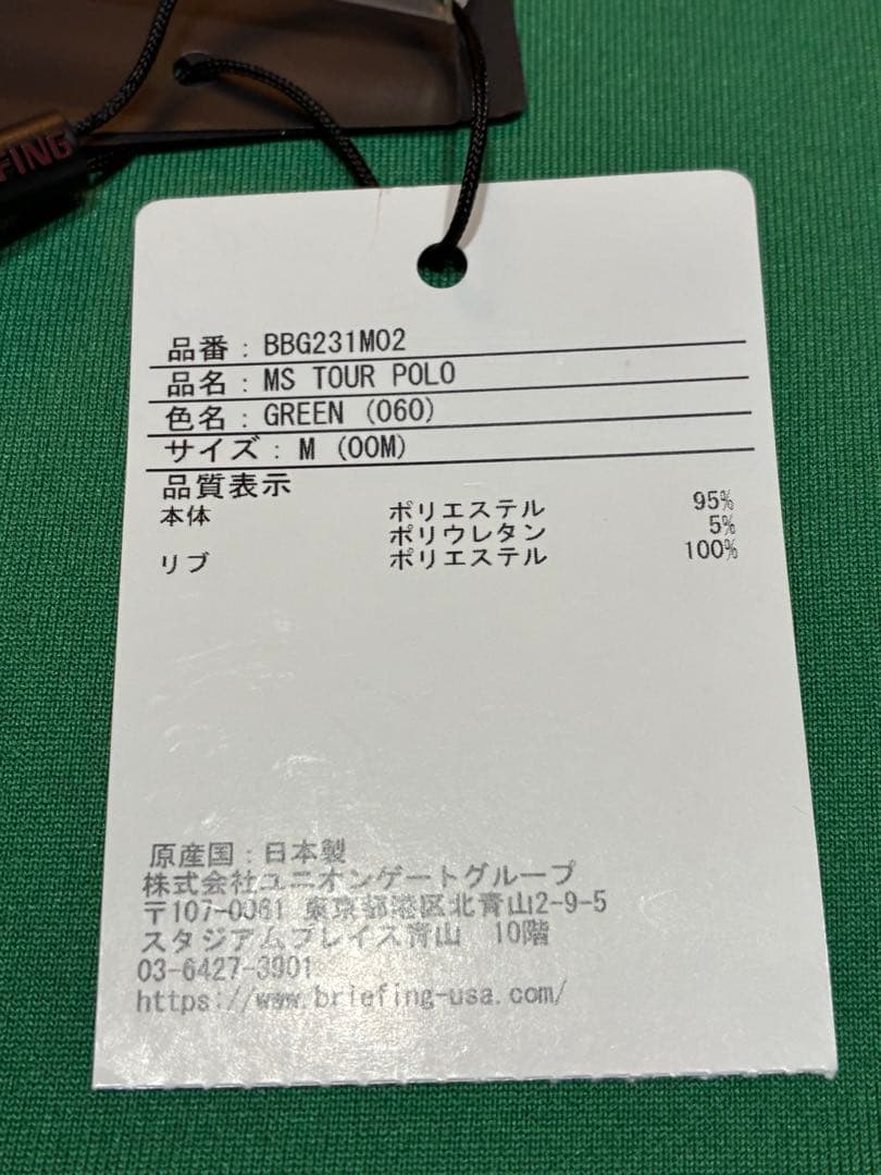 BRIEFING GOLF MS TOUR POLO（GREEN／M）