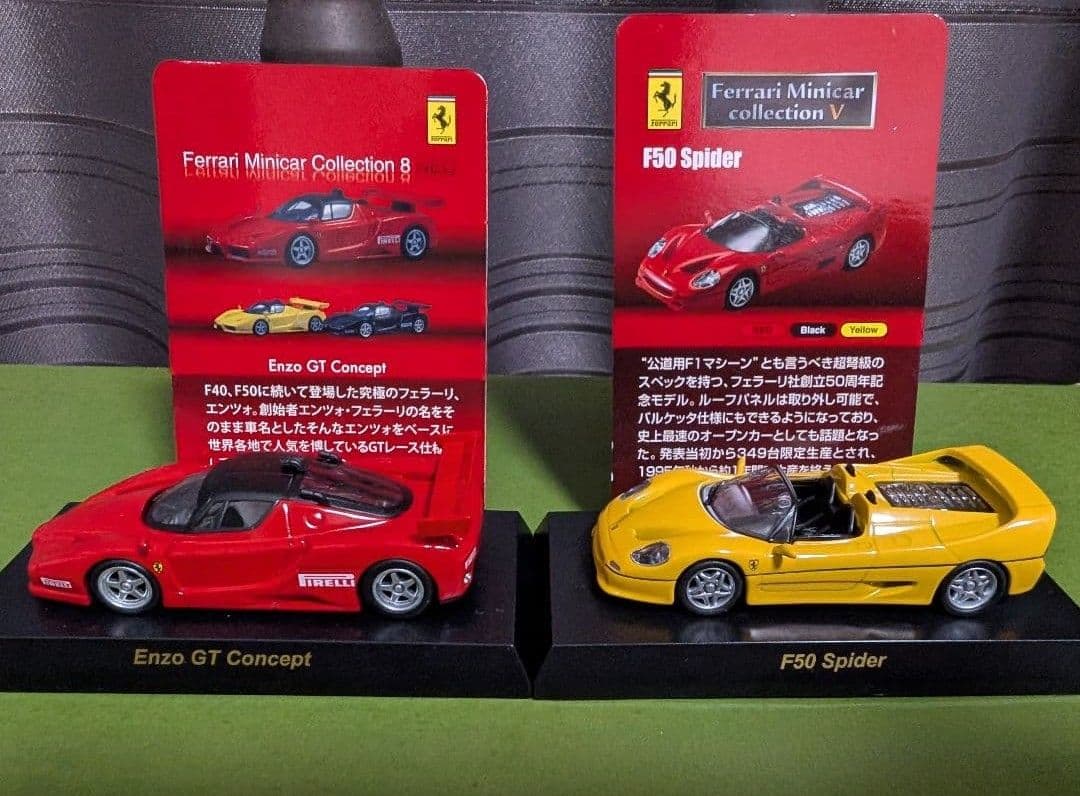 京商製 フェラーリ 1/64 23台