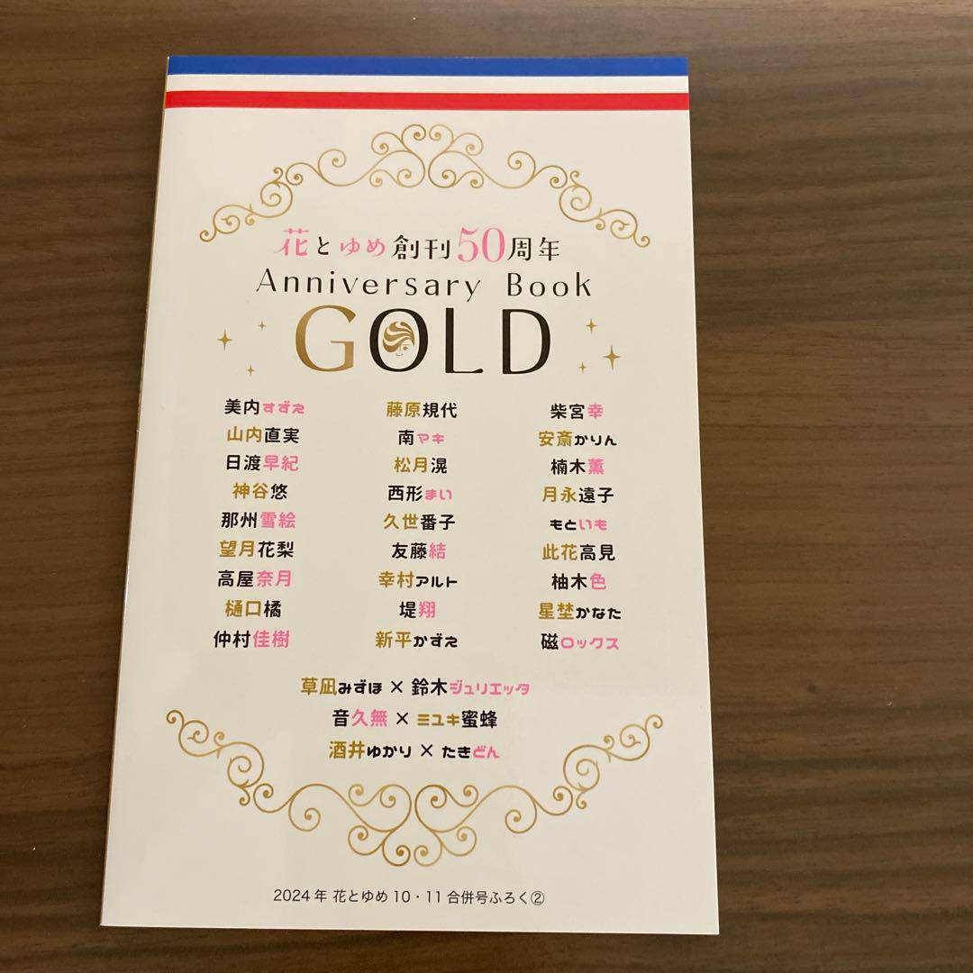 スキップビート　付録　まとめ売り