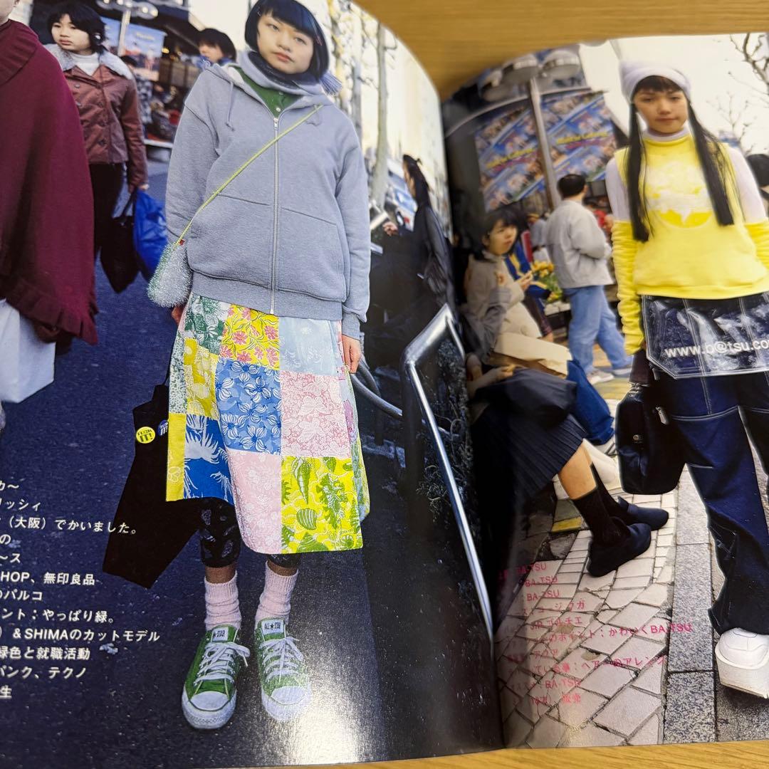 超希少 1999 FRUiTS No.23 フルーツ 原宿 サブカル スナップ