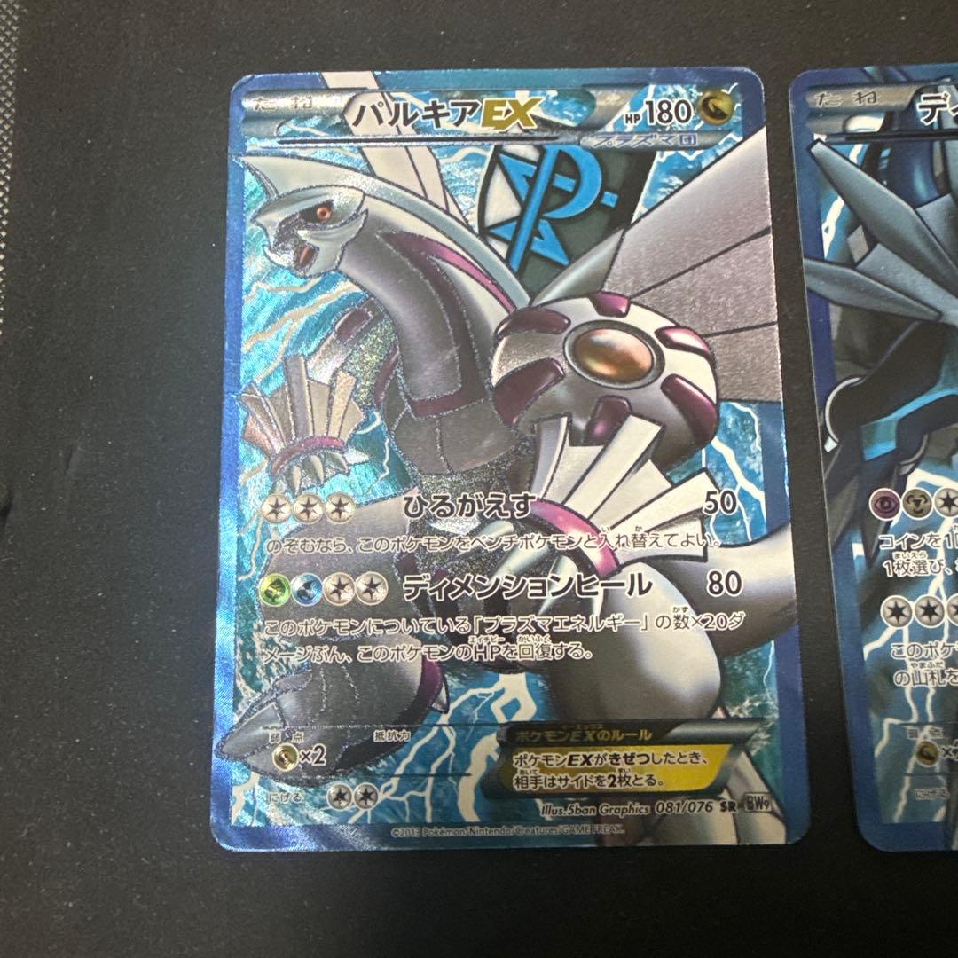 ポケモンカード BW9 メガロキャノン ふしぎなアメ ur 他