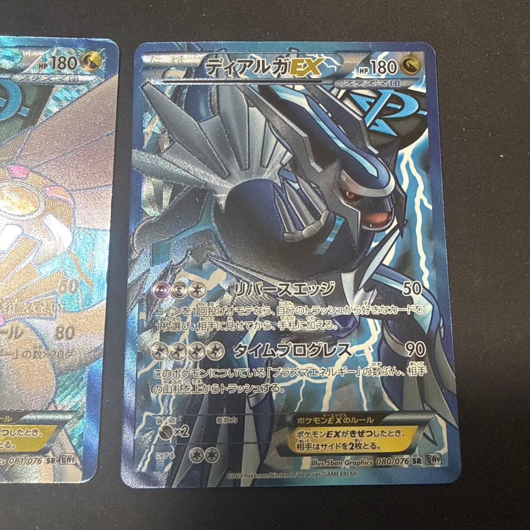 ポケモンカード BW9 メガロキャノン ふしぎなアメ ur 他