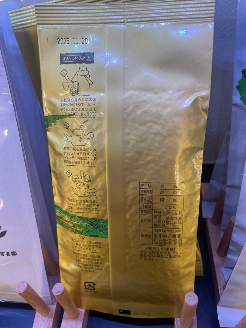 特上煎茶 ゴールドパッケージ 100g×10袋