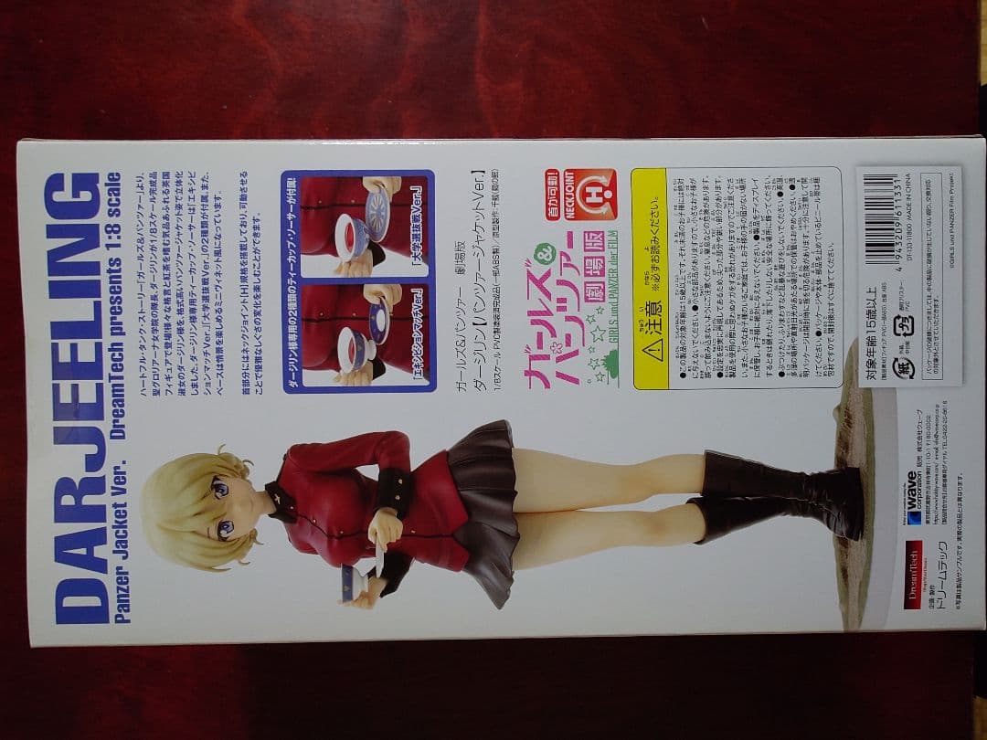 wave　ガールズ&パンツァー　ダージリン パンツァージャケットver