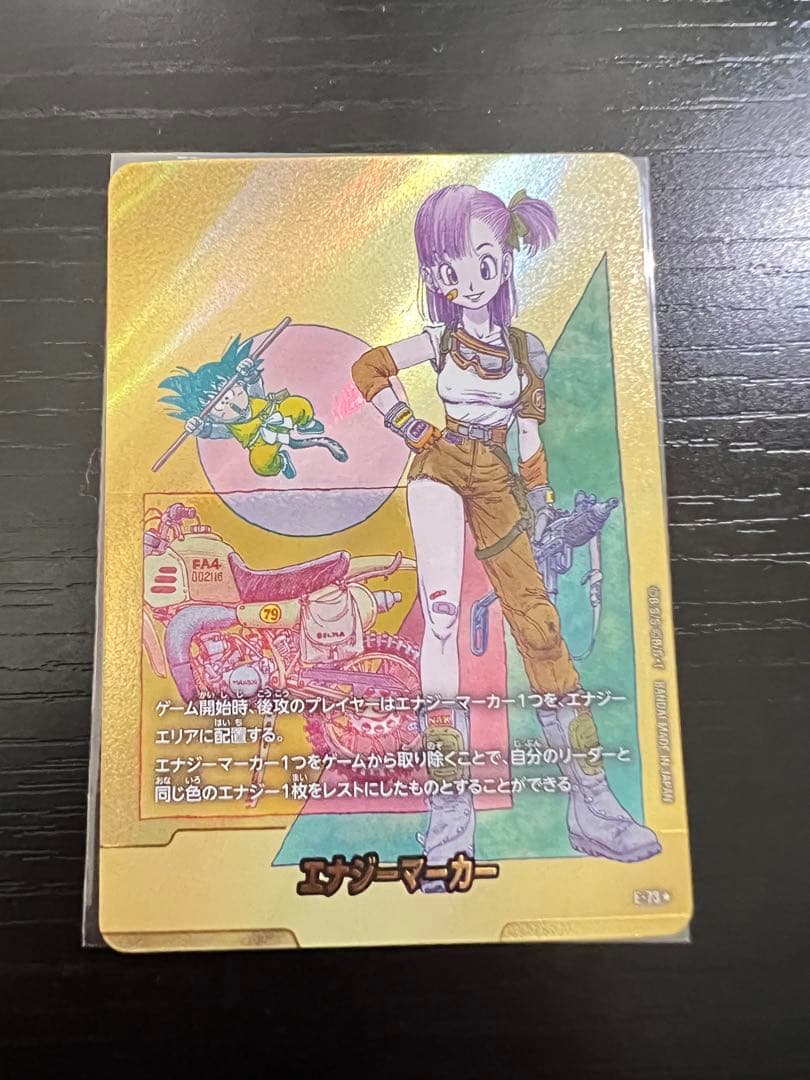 た*う様 ドラゴンボールカード セット エナジーマーカー金 10巻