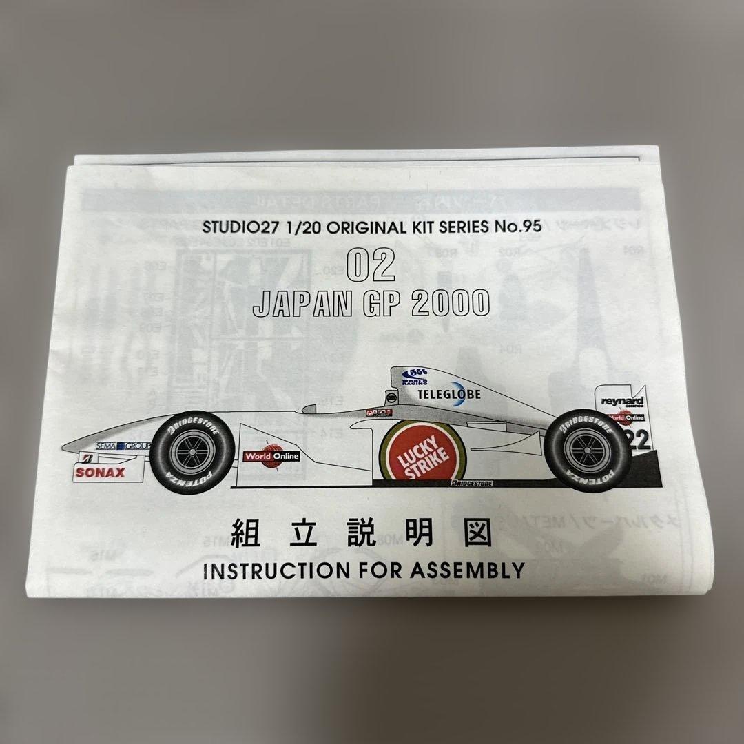 自動車 STUDIO27 02 JAPAN GP '00 1/20
