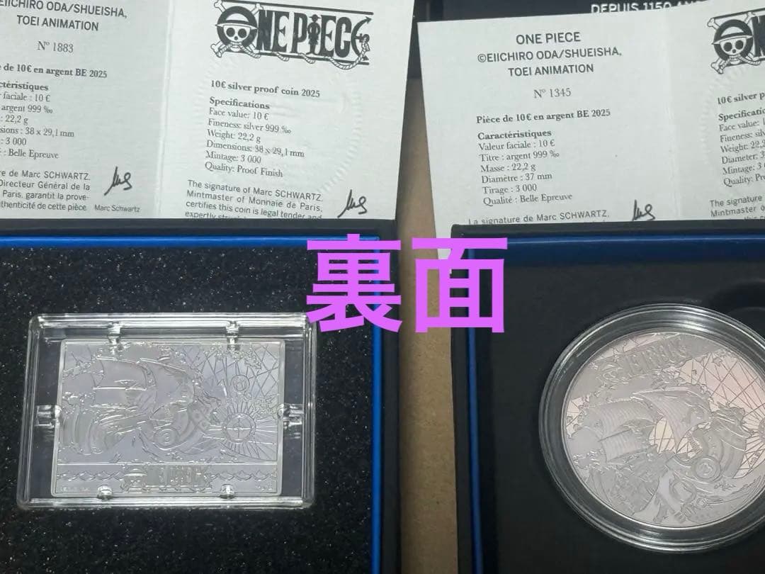 【希少】フランス造幣局　ワンピース　純銀　プルーフ貨幣