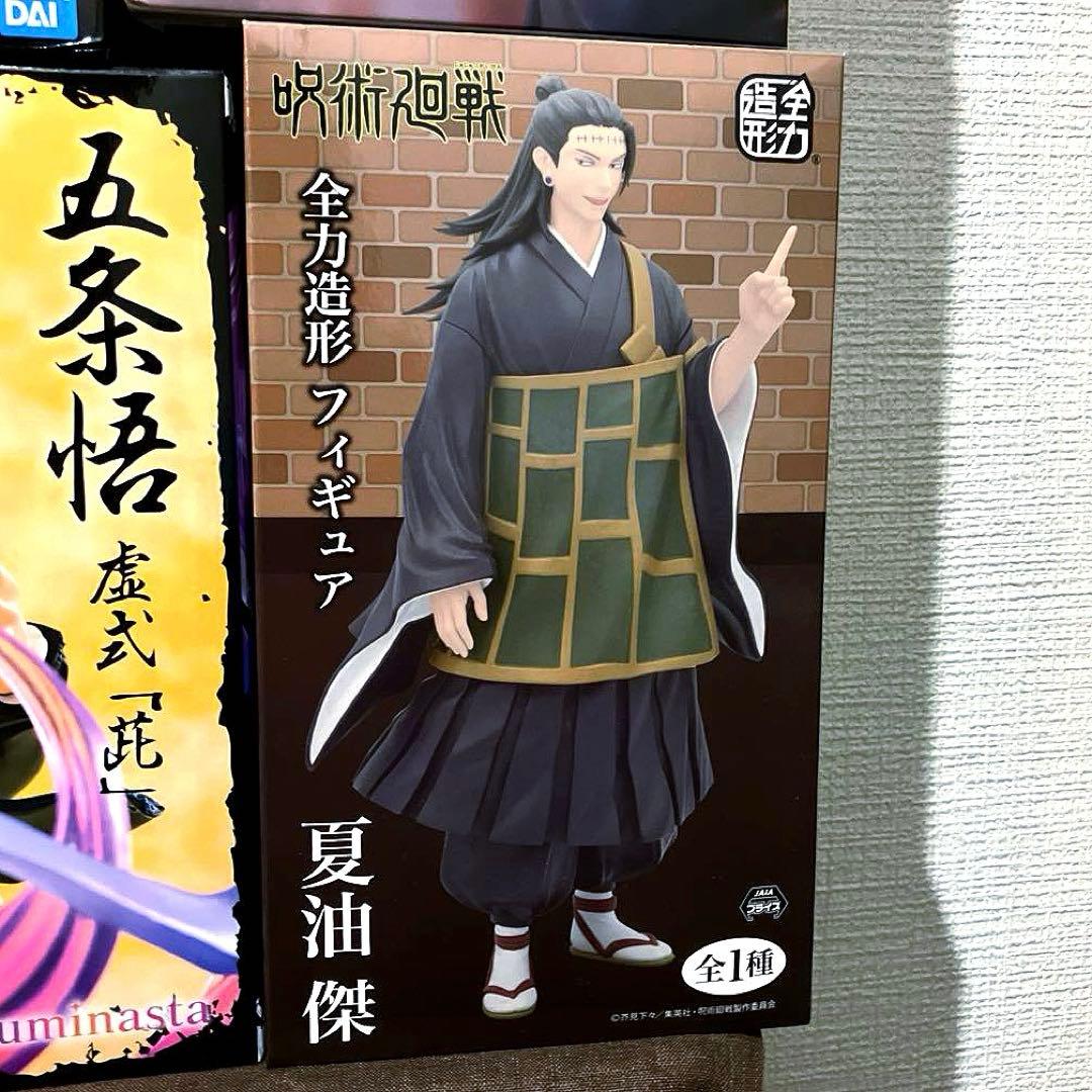 【すべて未開封品❗️】呪術廻戦 フィギュア 23体 まとめ売り