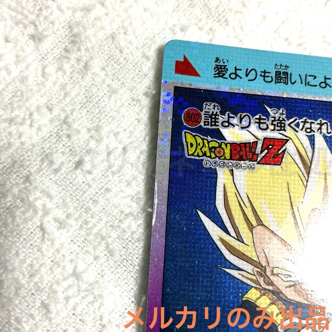 ワ*ン様 PPカード　ドラゴンボールZ キラカード
