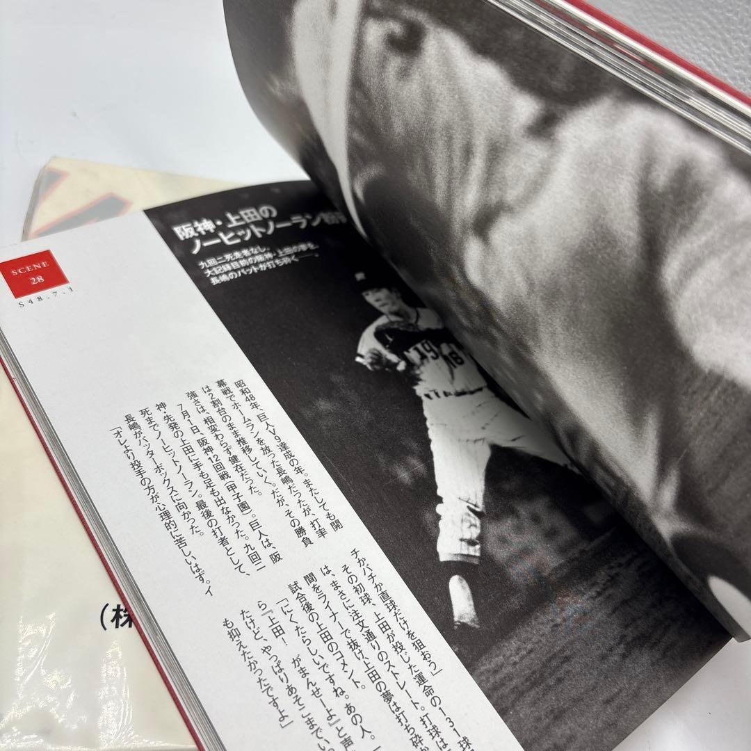 長嶋茂雄 第1巻　第2巻 第3巻　予約特典付き