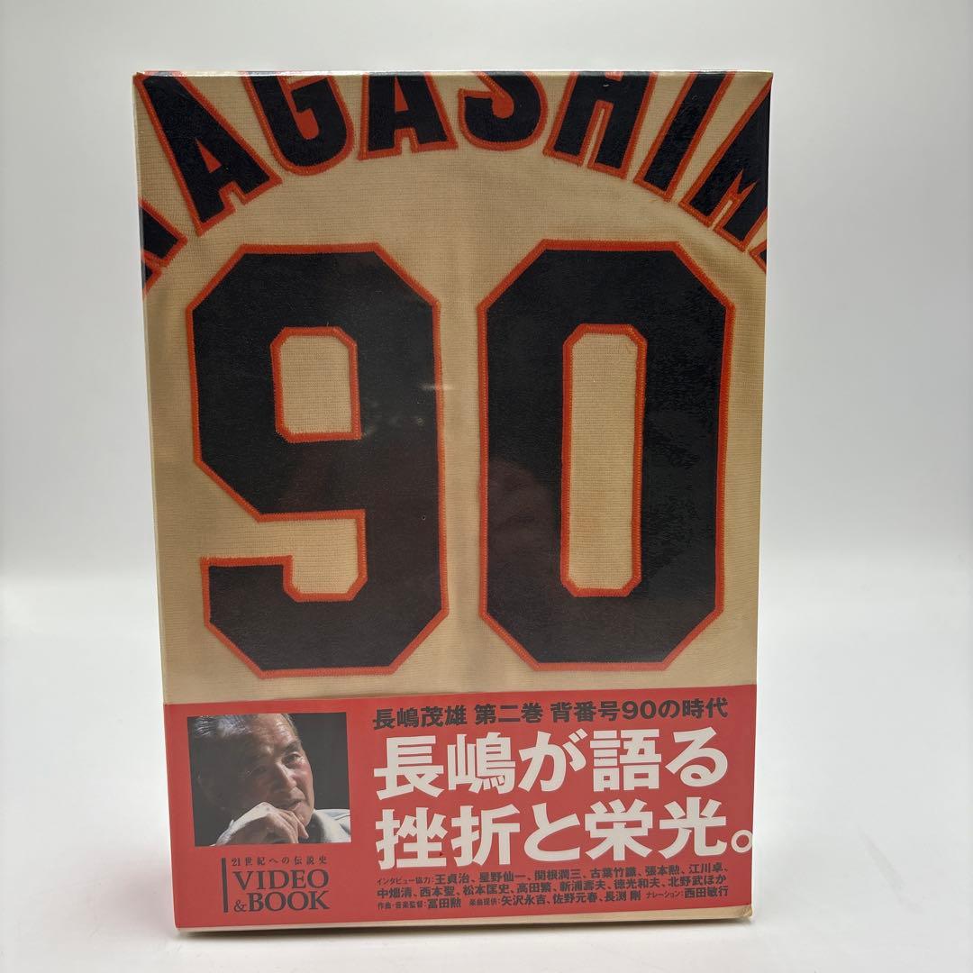 長嶋茂雄 第1巻　第2巻 第3巻　予約特典付き