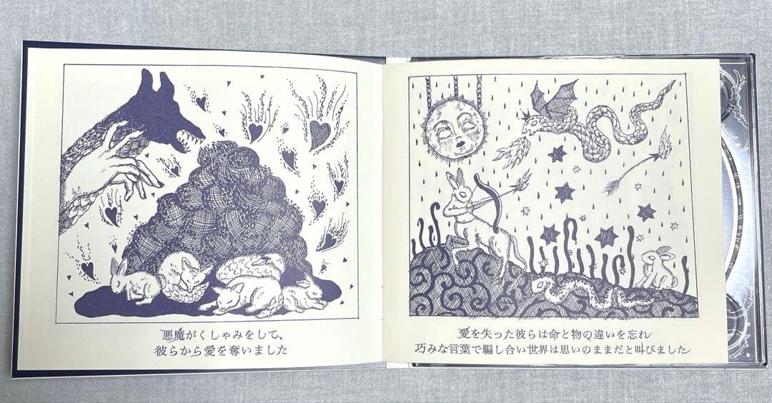 【美品】羊文学 1999 /人間だった 初回限定