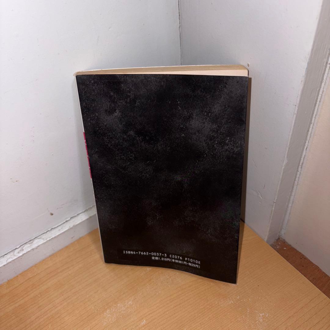 Y1201 野間覚玄の姓名判断 名前で幸せをつかむ数命学 野間覚玄