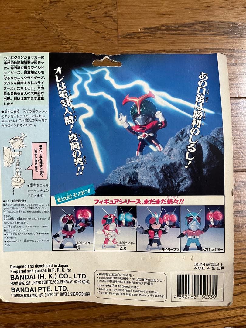 未開封　仮面ライダー SDフィギュアセット 4体