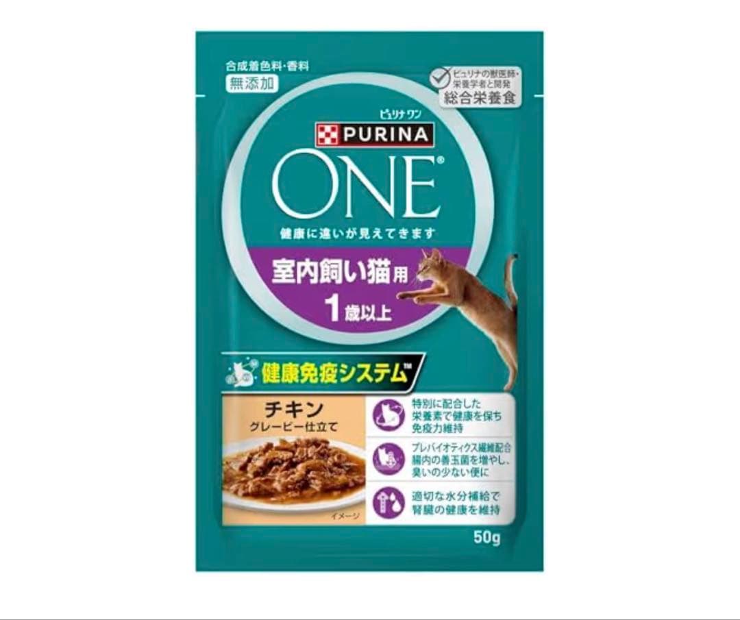 PURINA ONE 室内飼い猫用 チキン 50g×12ケース【120個】