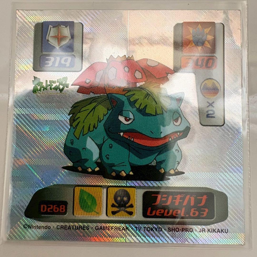 ポケモン　最強シール烈伝　2000 SUPER DX