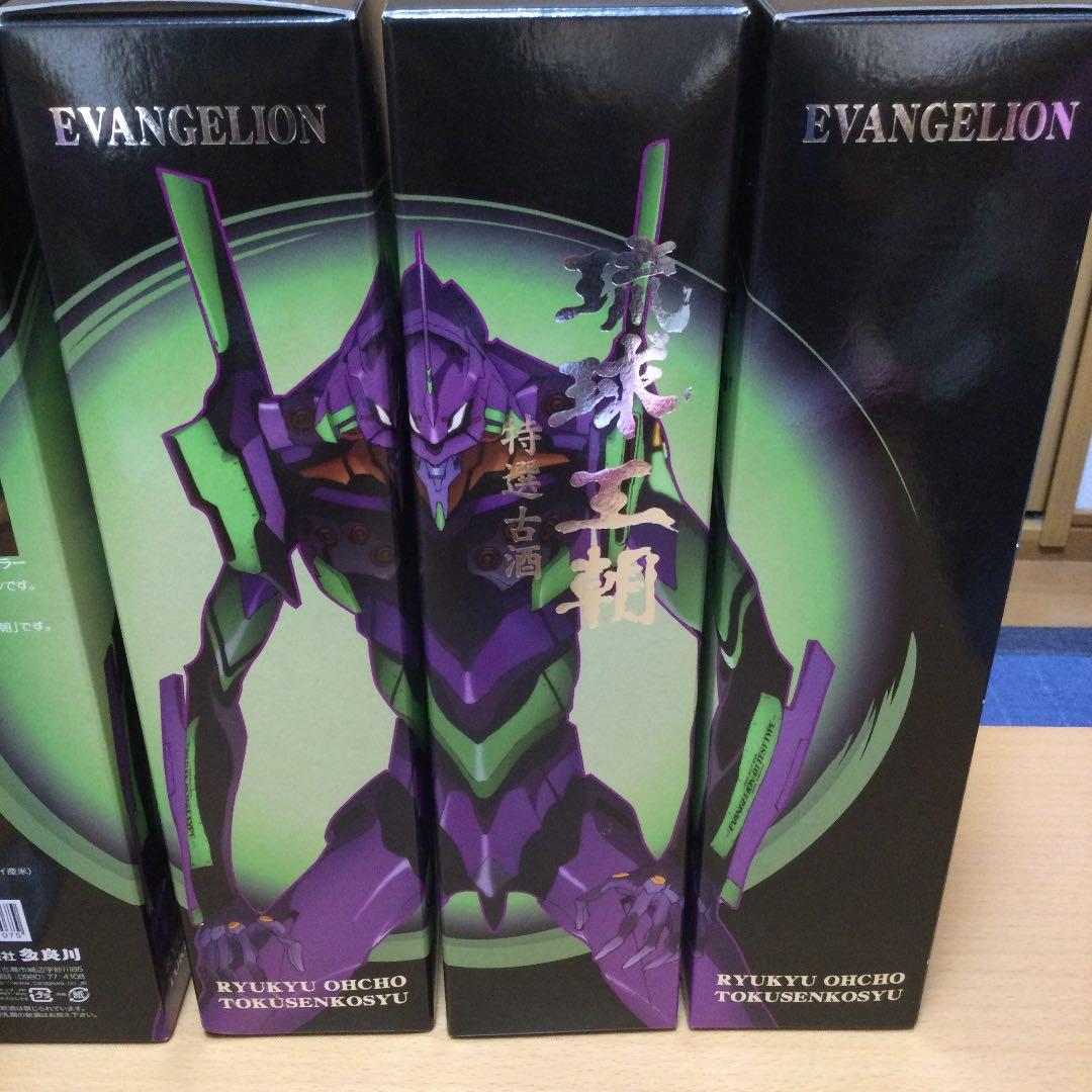 エヴァ　エヴァンゲリオン　琉球王朝　沖縄限定　2017年　4本セット