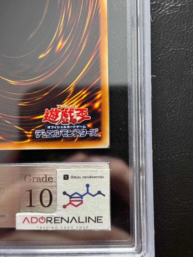 【ARS10】真紅眼の闇竜 アルティメットレア レリーフ W6S