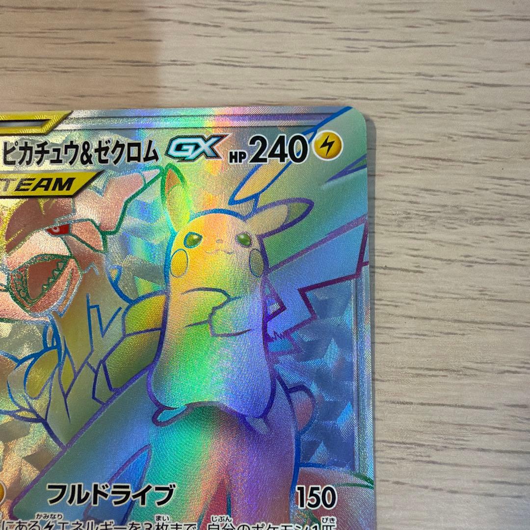 ピカゼクgx hr 112/095 sm9