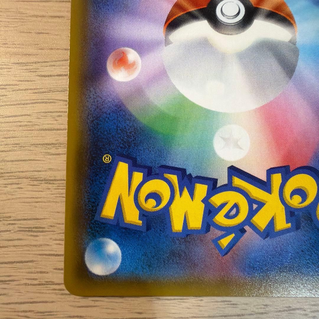 ピカゼクgx hr 112/095 sm9