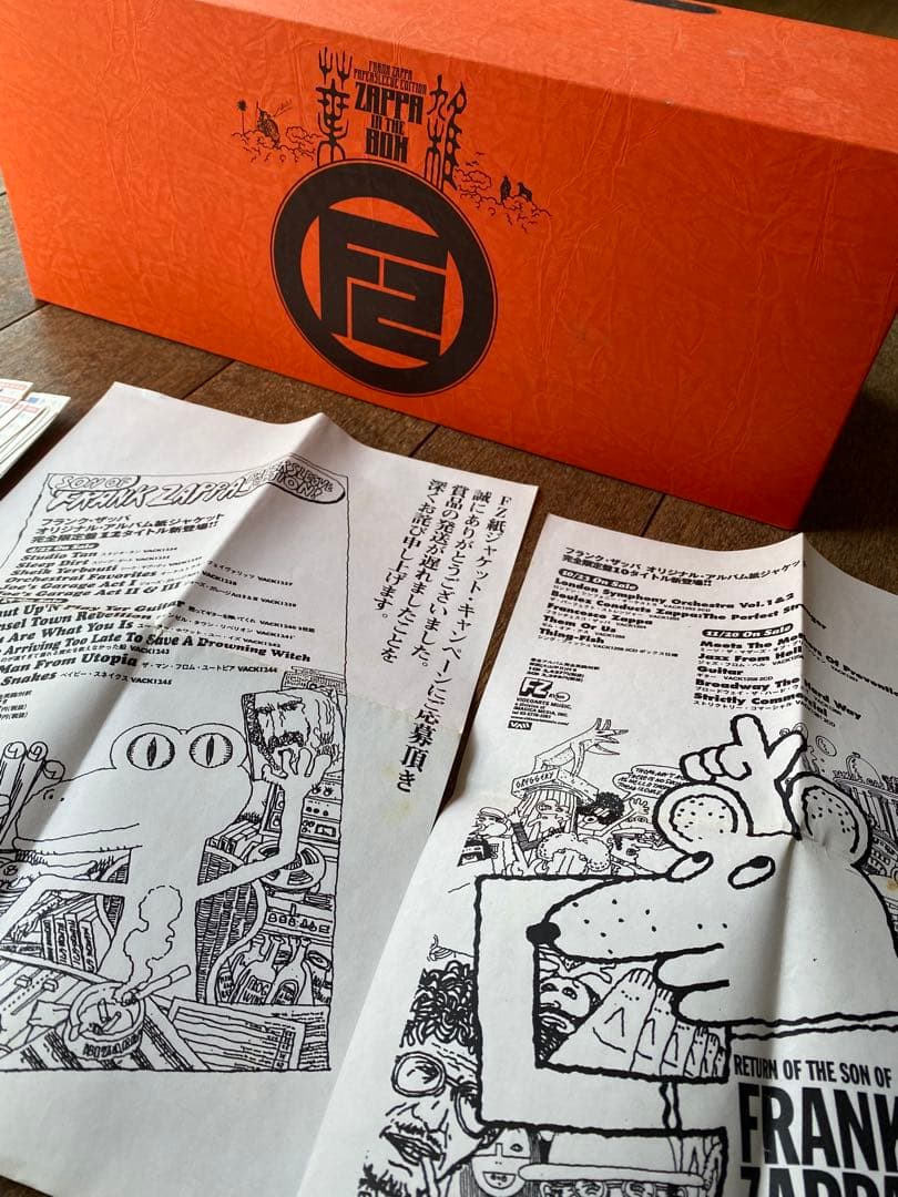 FRANK ZAPPA 紙ジャケット CD 57枚 完全限定盤