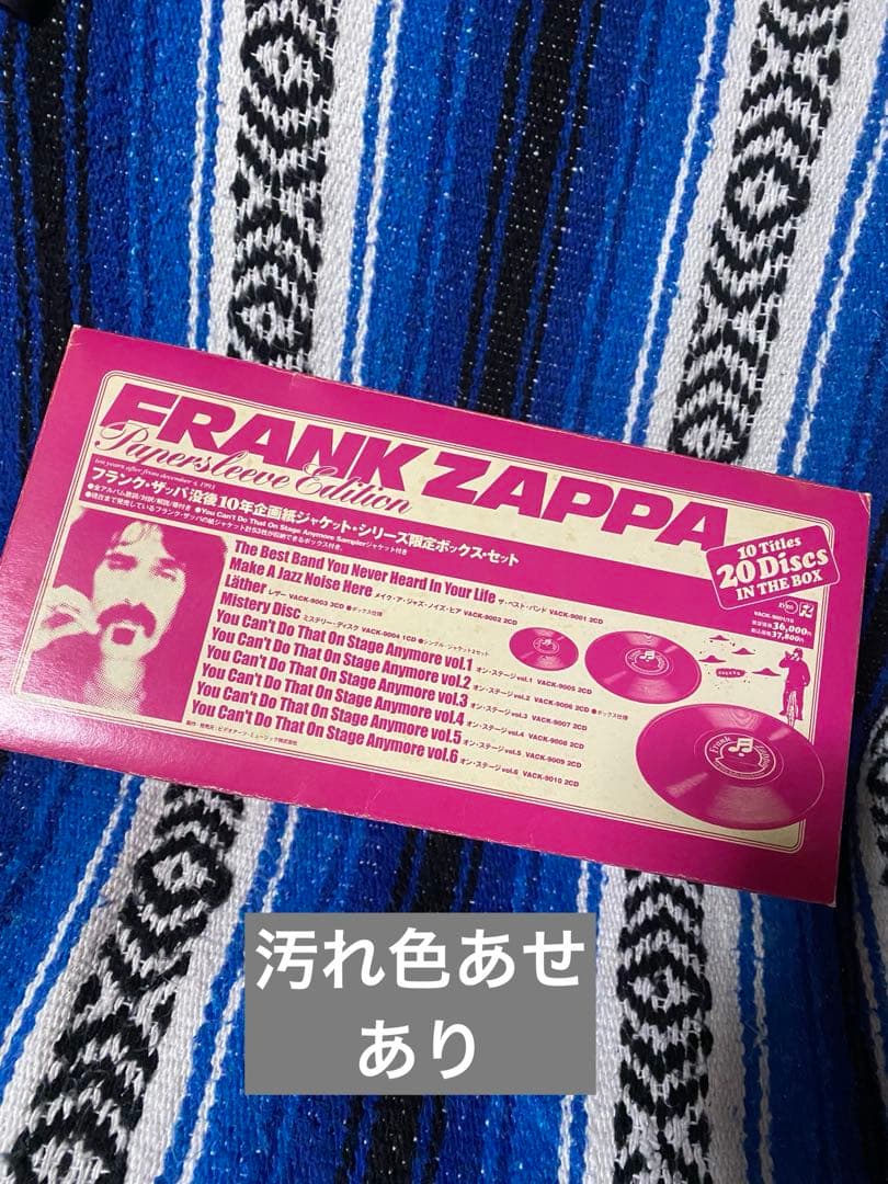 FRANK ZAPPA 紙ジャケット CD 57枚 完全限定盤