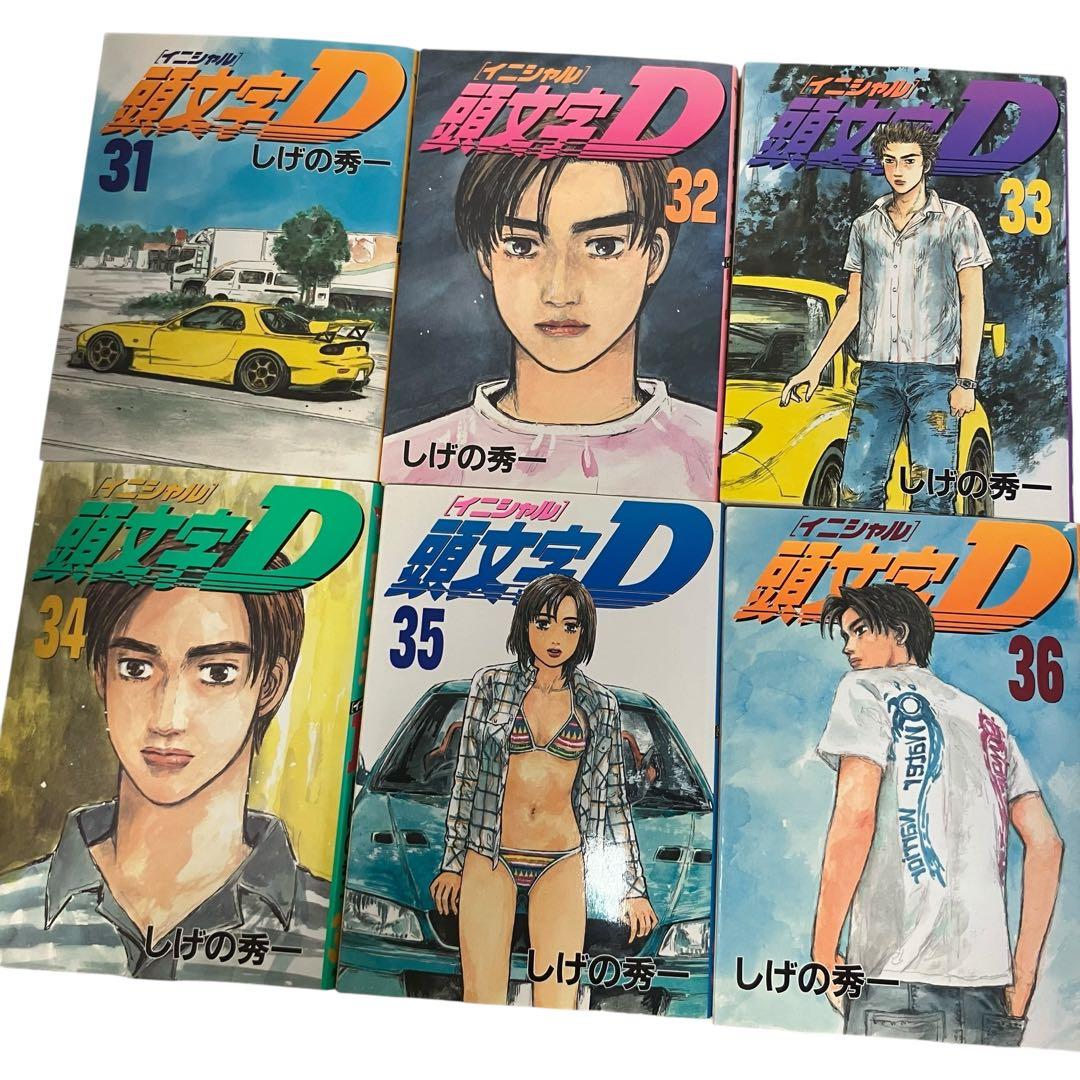 koyo 断捨離中 様 イニシャルD　しげの秀一　講談社/ヤンマガ