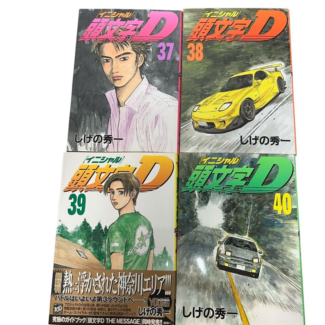 koyo 断捨離中 様 イニシャルD　しげの秀一　講談社/ヤンマガ