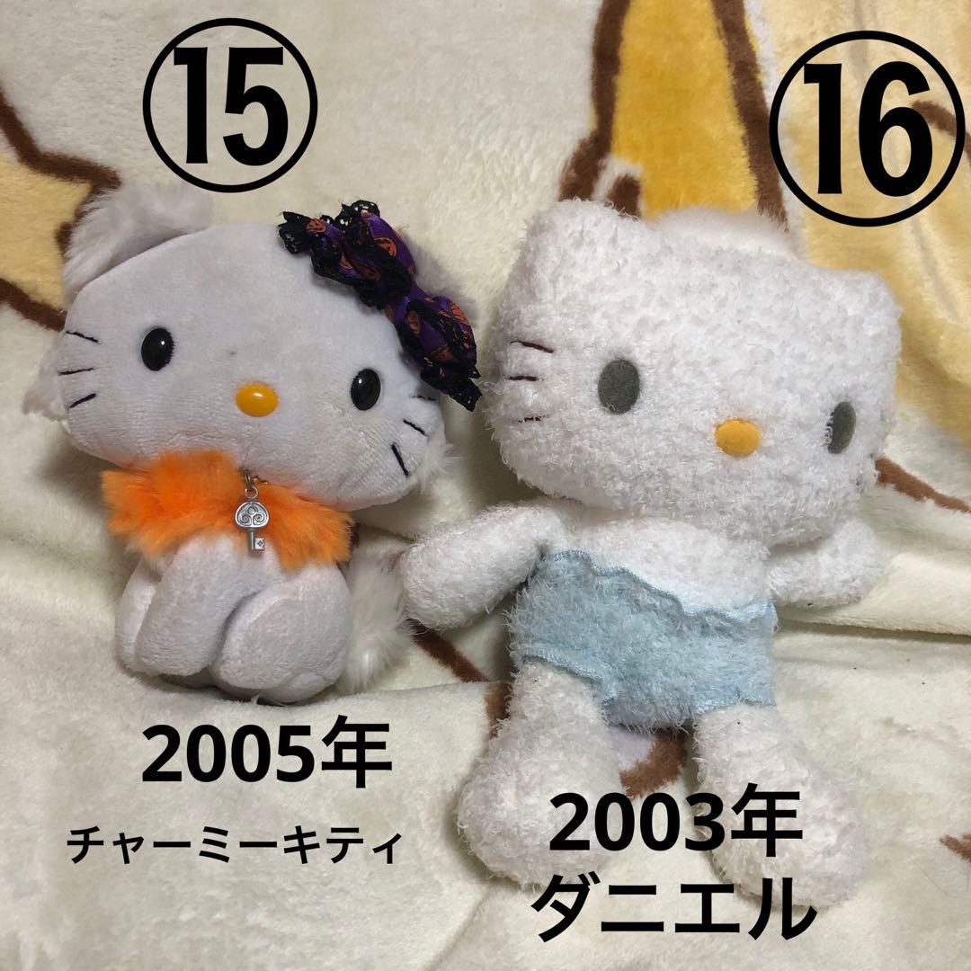 サンリオ　ハローキティ　初期〜平成〜令和　ぬいぐるみ　色々　16コセット　中古品