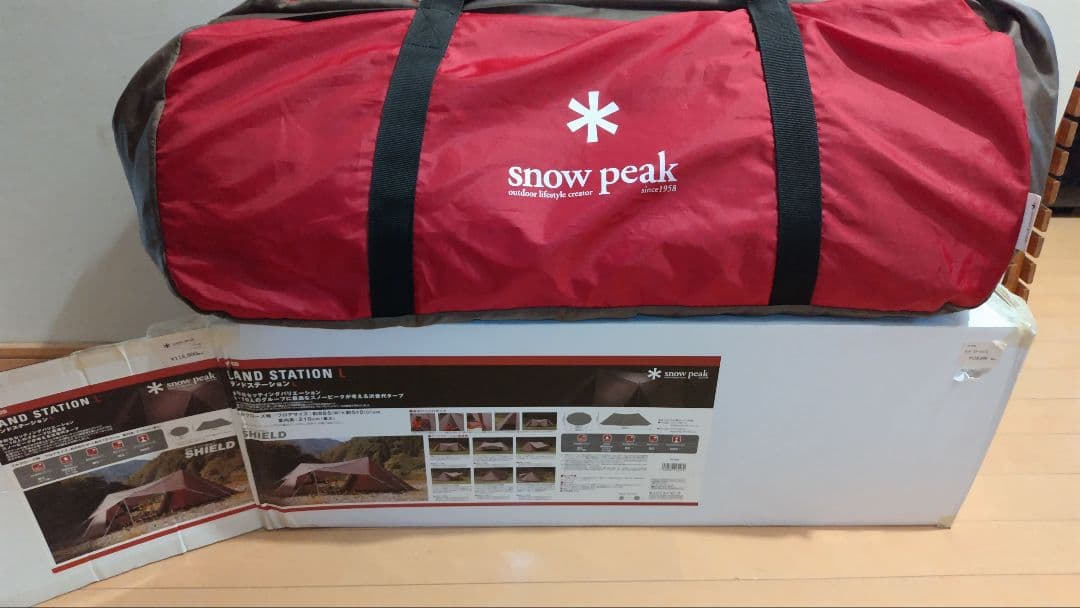 値下げ！　 peak ランドステーションL　新品ロープ、取説、元箱あり