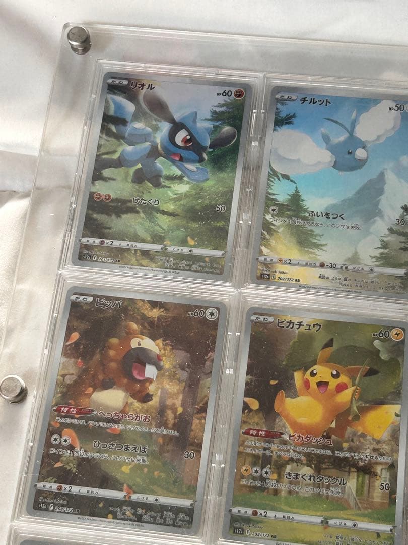 Vユニ AR 9枚セット ピカチュウ ar レア