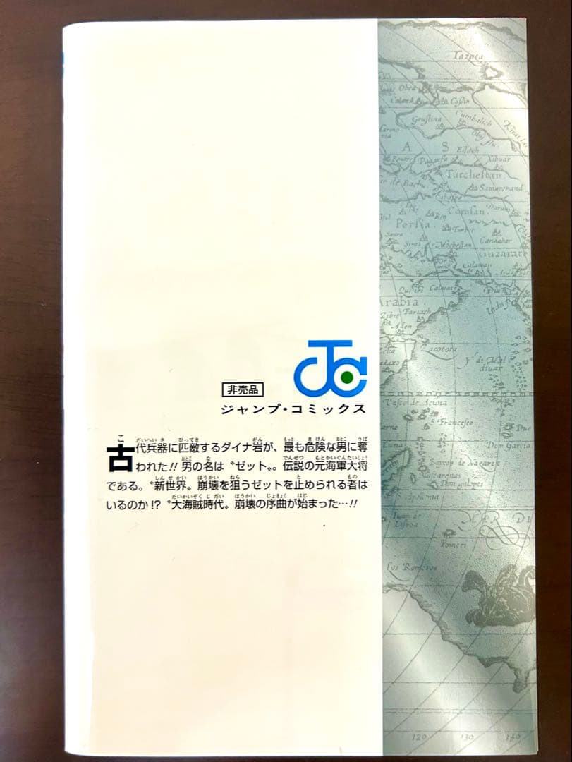 【美品】ONE PIECE全巻 1〜111巻＋特典４点　送料込み　ワンピース