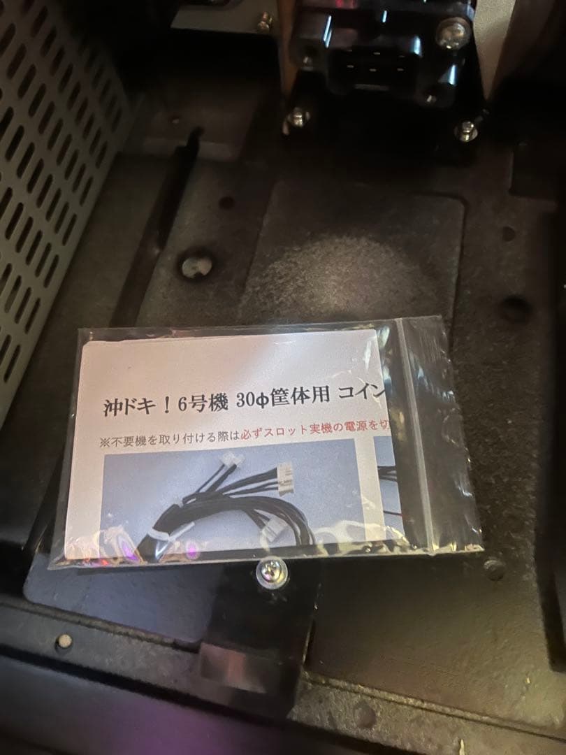 6.5号機沖ドキゴールド実機　不要機付き。