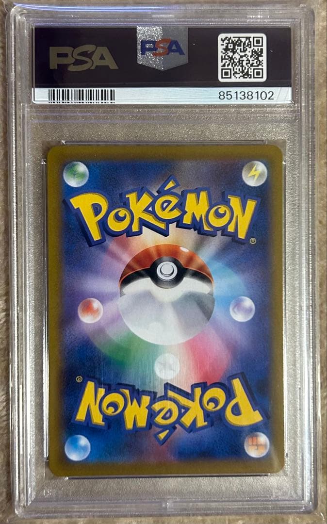 ユウリ SR S8b VMAXクライマックス PSA10