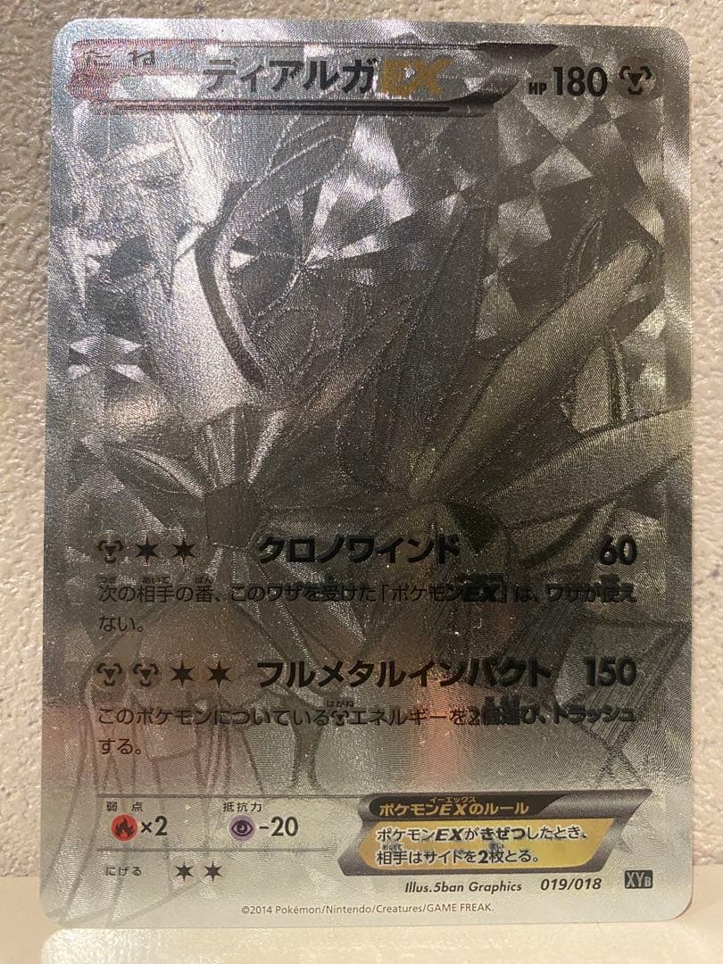 早い者勝ち‼️ディアルガEX シークレット 銀