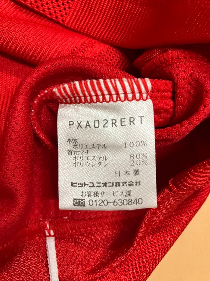 浦和レッズ　当時　ユニフォーム　サッカー　Jリーグ　浦和レッドダイヤモンズ