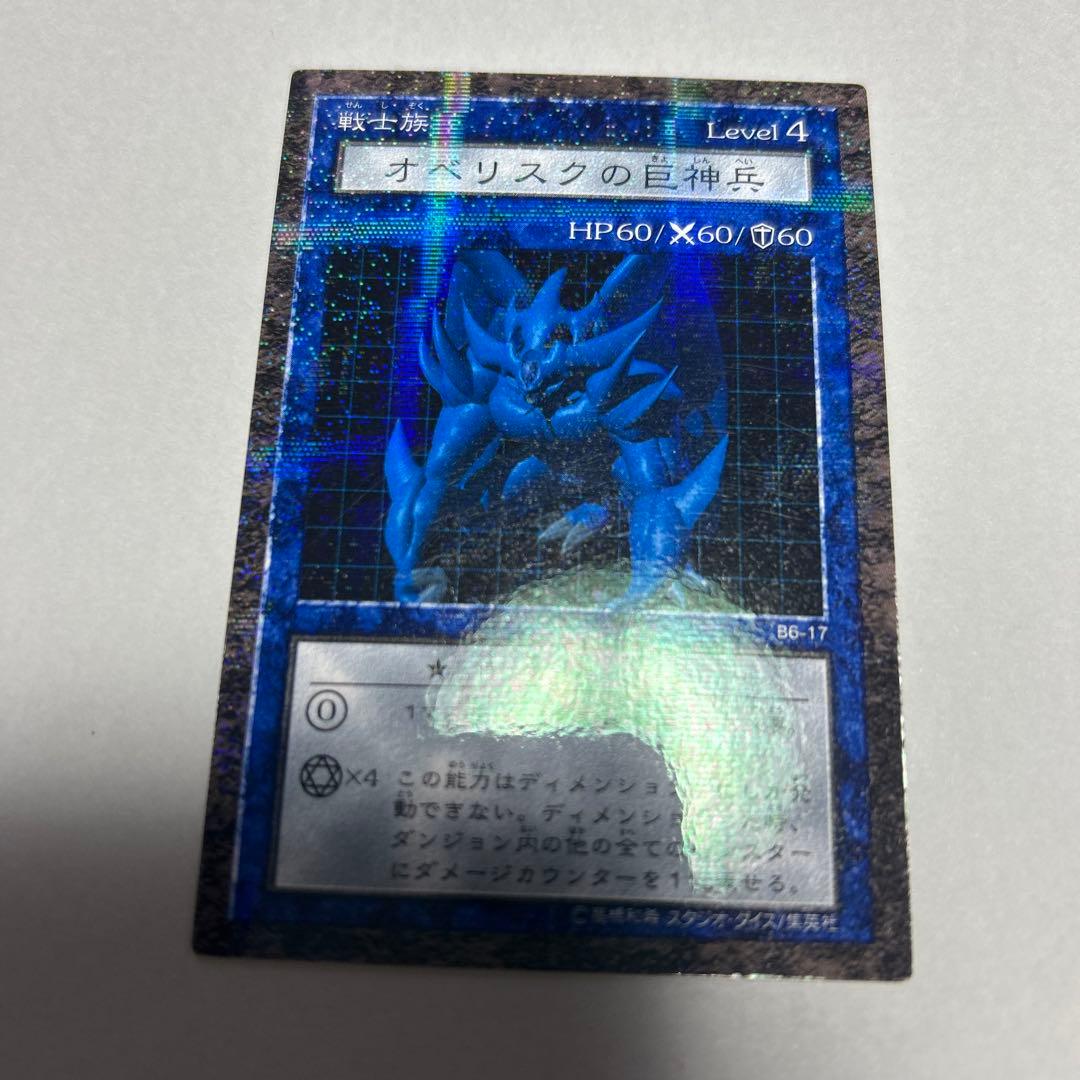 遊戯王 ダンジョンダイスモンスターズ オベリスクの巨神兵 シークレット　未開封