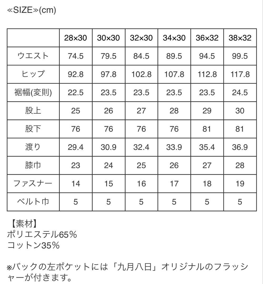 Dickies ×九月八日 黒田モデル 28×30 新品未使用グリーン
