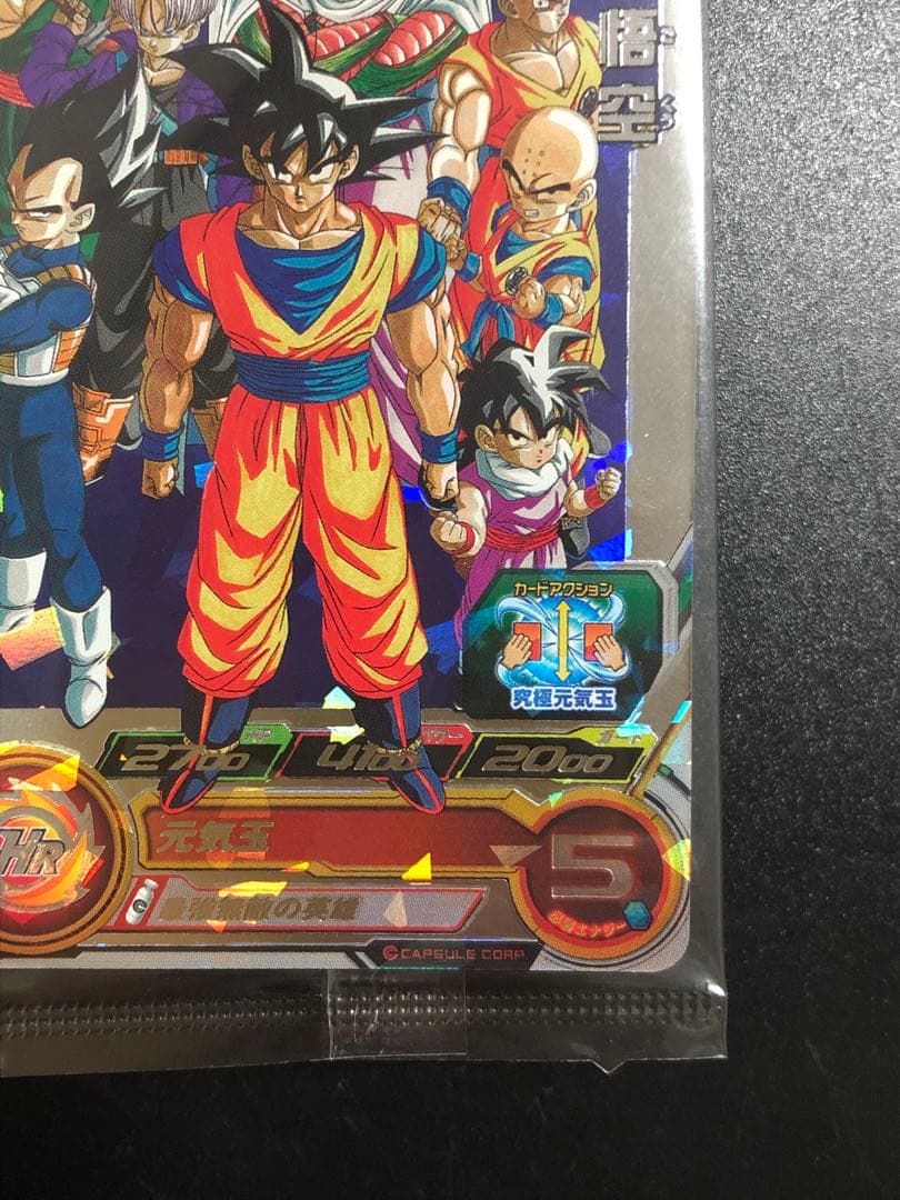 ugm4-067 孫悟空　bm11-asec2 孫悟空　 抽選当たり　未開封品